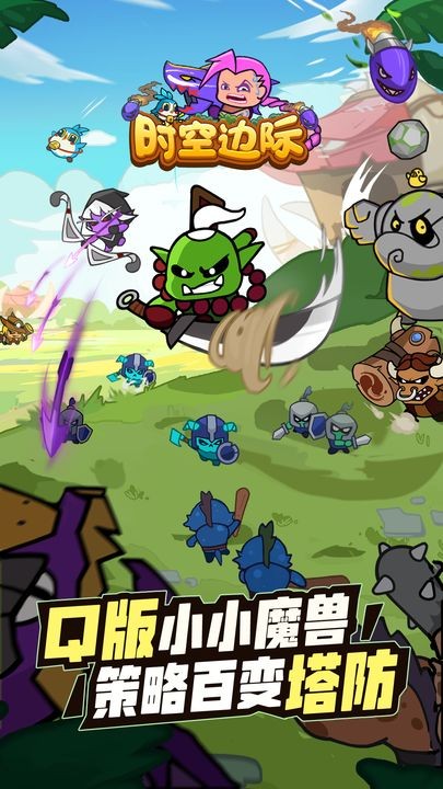 时空边际无广告版  v1.0.0