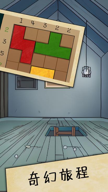 解谜岛之旅  V 1.01