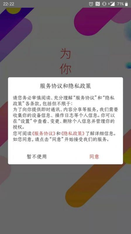 淘淘美券app官方版下载图片1