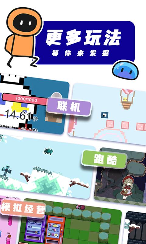 创游世界编辑器小游戏安卓版  v5.1.4