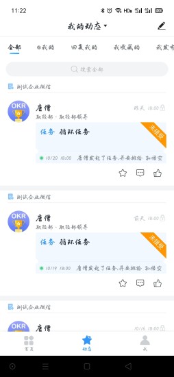 Tita个人OKR目标免费版 v5.4.2