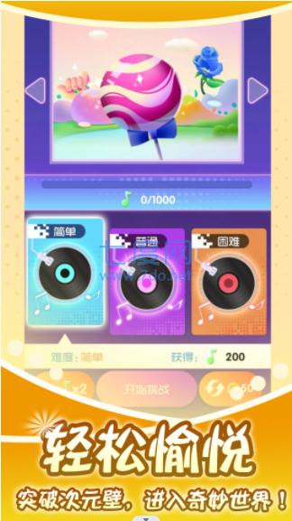 指尖钢琴师 1.0.0