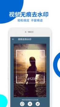 视频无痕去水印 v3.0.5
