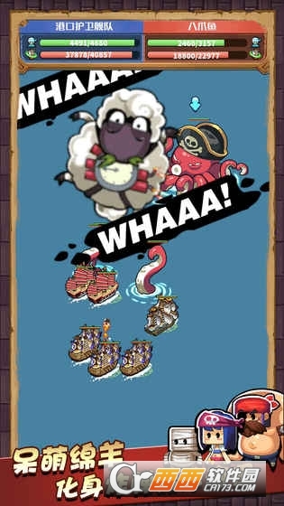 小小航海士官方正式版 v1.1最新版