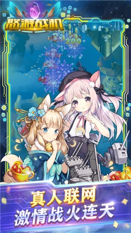 悠游空中战机 V 1.0