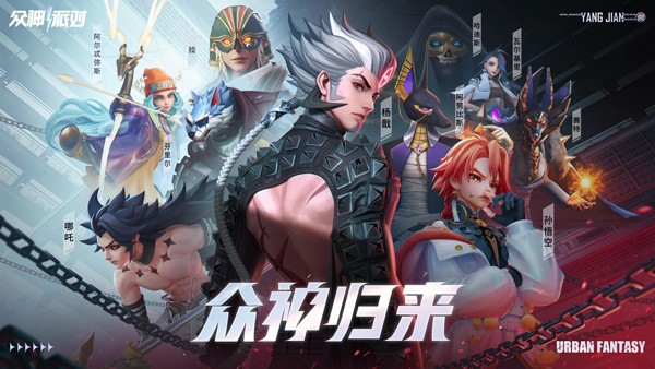 众神派对官网版 v3.4.2