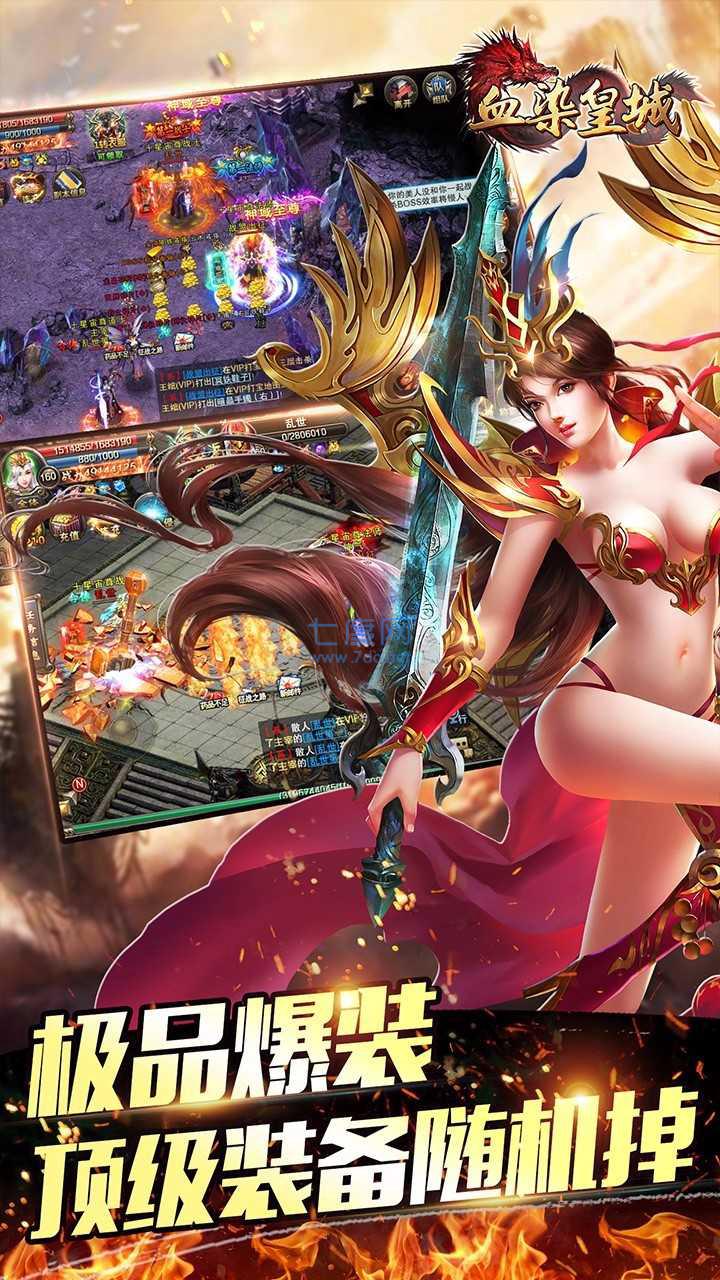 血染皇城 v1.0.6465