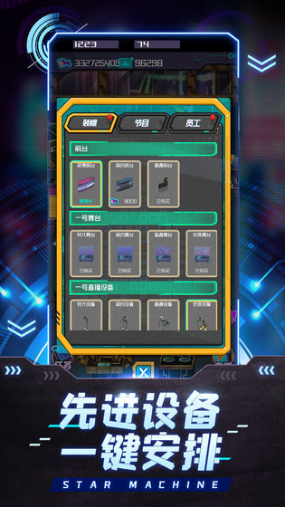 网红模拟器2中文最新版无广告版  v4.2.4