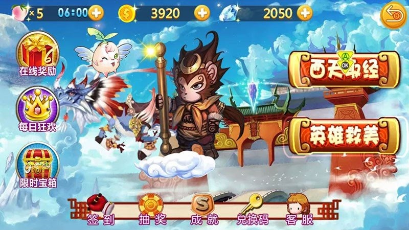 西游酷跑2 2020-01-06 17:39