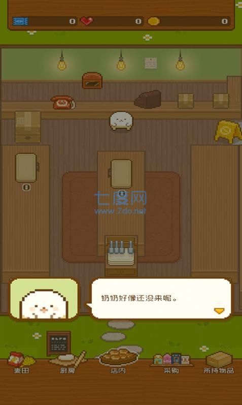 精灵的面包房 v1.3.0