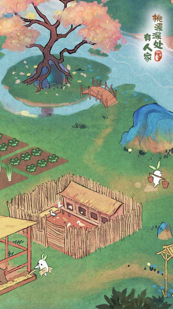 桃源深处有人家游戏官方版  v4.0.4
