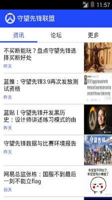 守望先锋联盟 v3.0.5