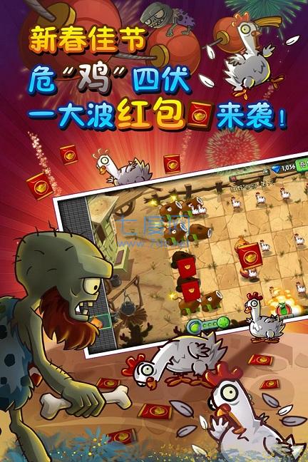 植物大战僵尸无尽内购无闪退