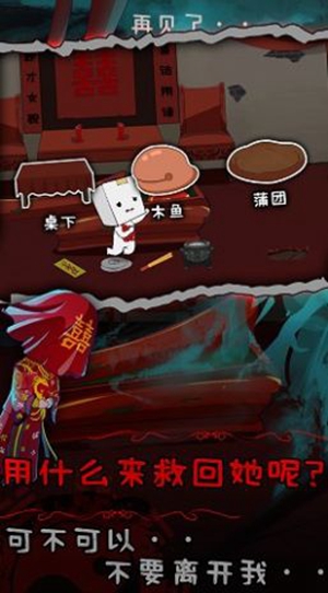 纸盒人惊魂夜2 v1.0