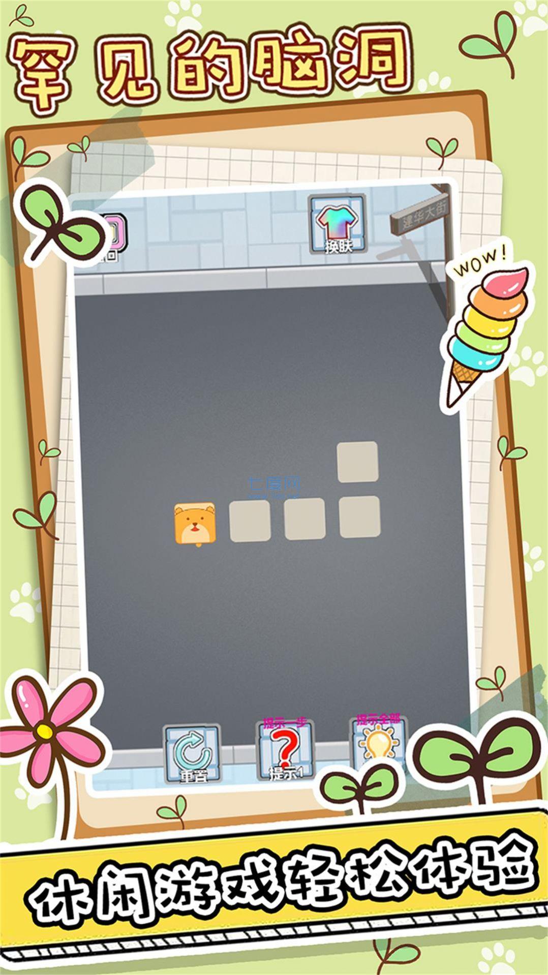 神奇一笔画 2023.03.