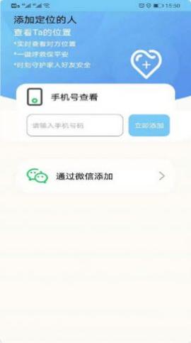 位迹定位 v1.7.0