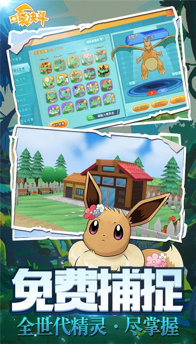 口袋决斗安卓版 1.9.0