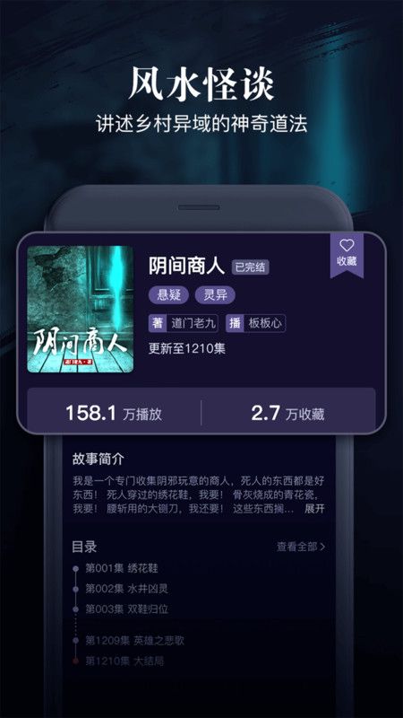 乌鸦听书APP官方版  v4.0.3