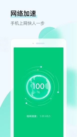 即刻WiFi管家  v1.0.0