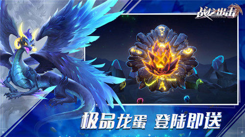 战龙出击 v1.3.0