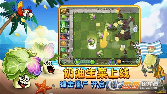 植物大战僵尸2腾讯版 v2.7.6官方中文版