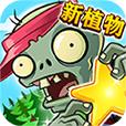 植物大战僵尸 双人版