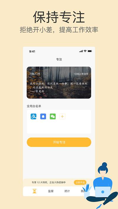 不碰手机  v21.06.16