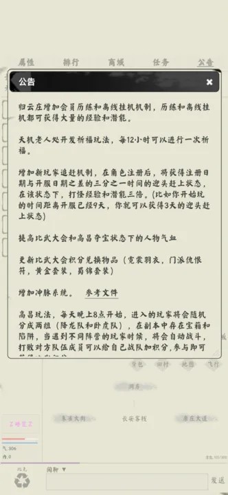 武林逍遥录 v1.0