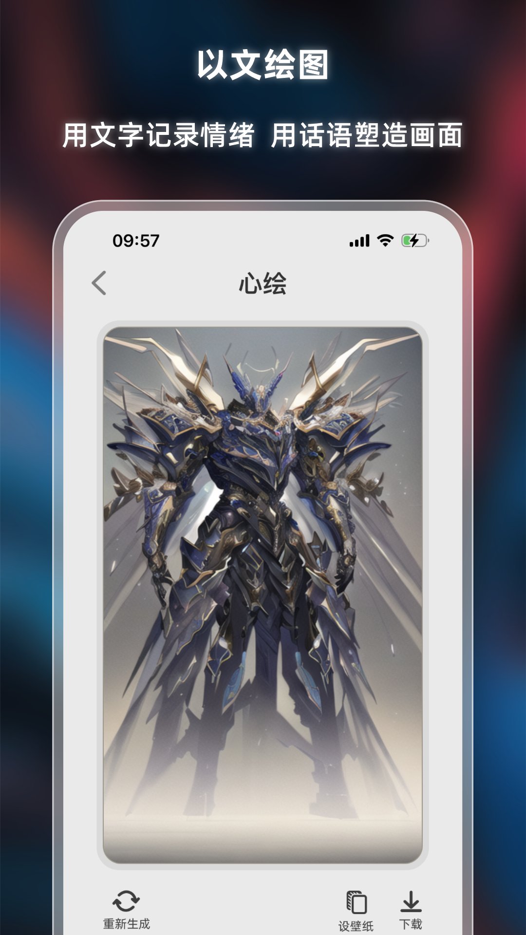 心绘  v1.0.2