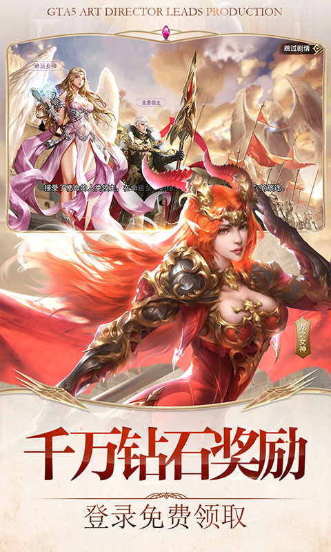 女神英雄大战手游官网正式版  v4.1.3