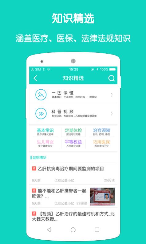 亿友 v3.2.5