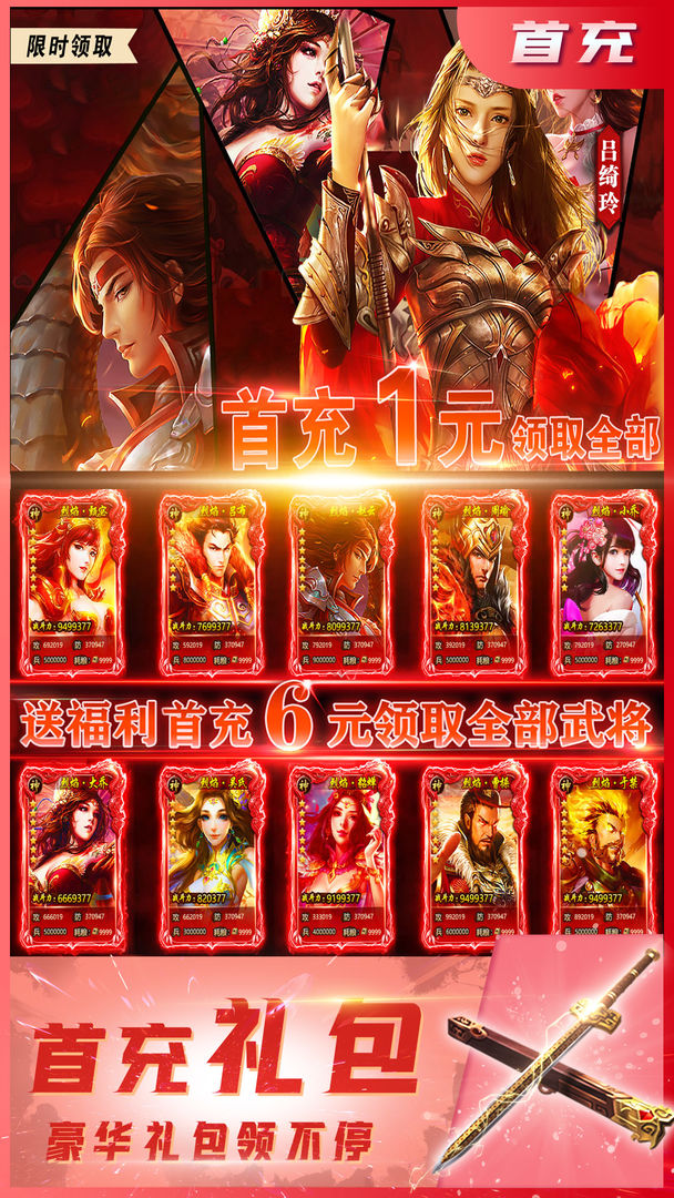 大都督OL手游官方安卓版  v4.3.1