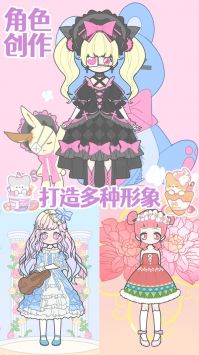 装扮时尚少女换装 v3.0.5