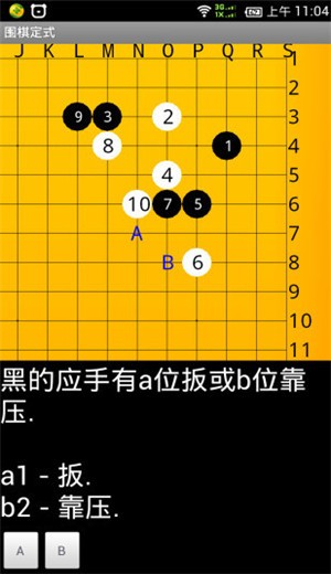 围棋练习大全  v1.98