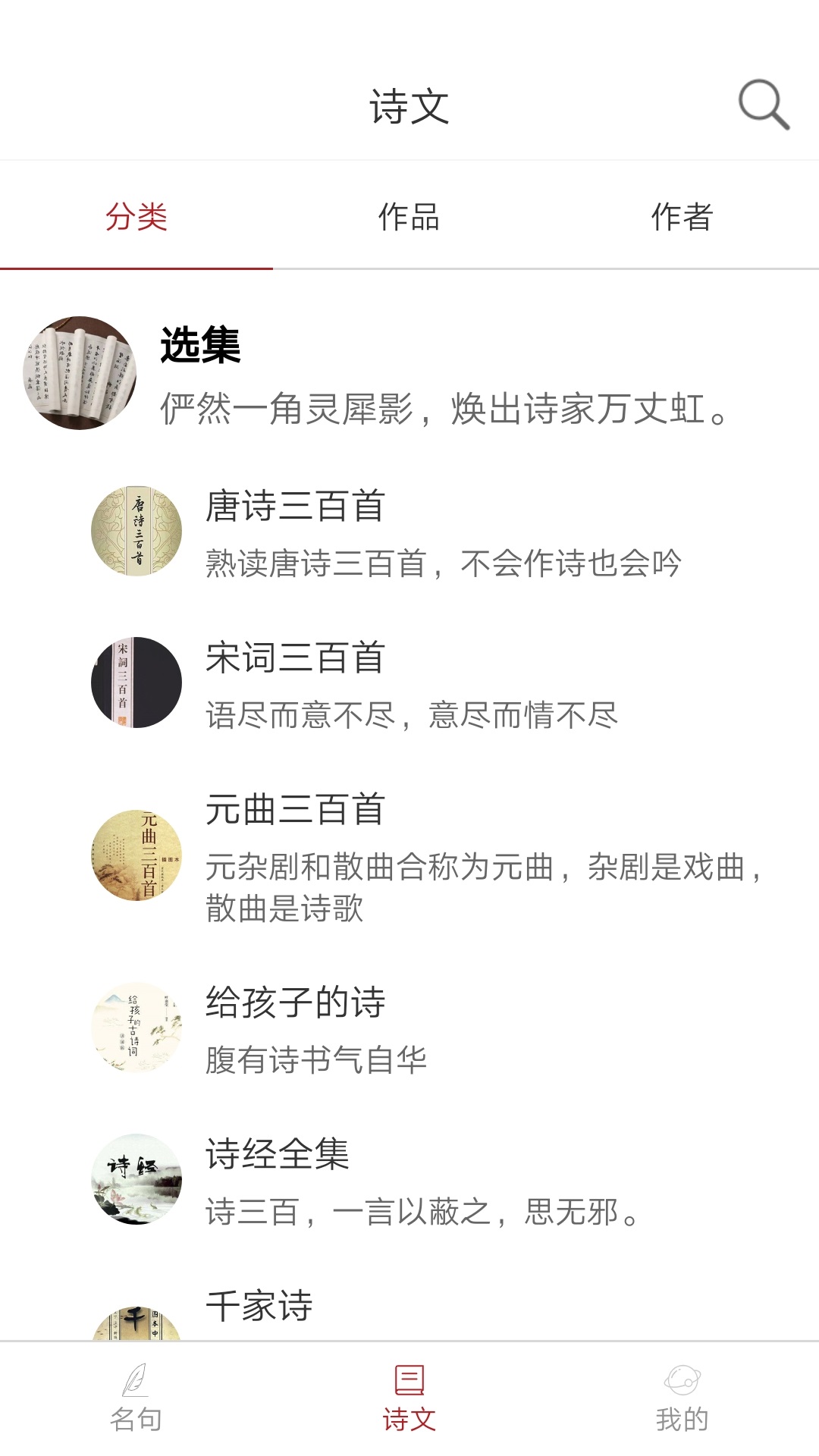 诗词之旅  v1.0.0