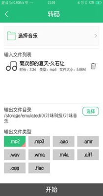 汁味音乐 v1.1.1