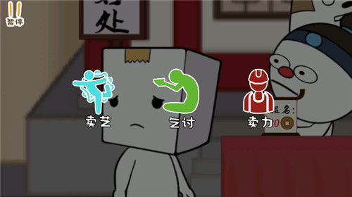 纸盒镇食神争霸