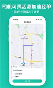 司机联盟  v1.9.7