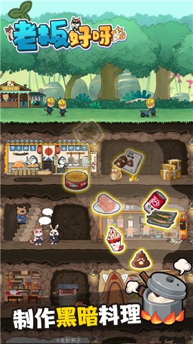 老板好呀  v1.2.0