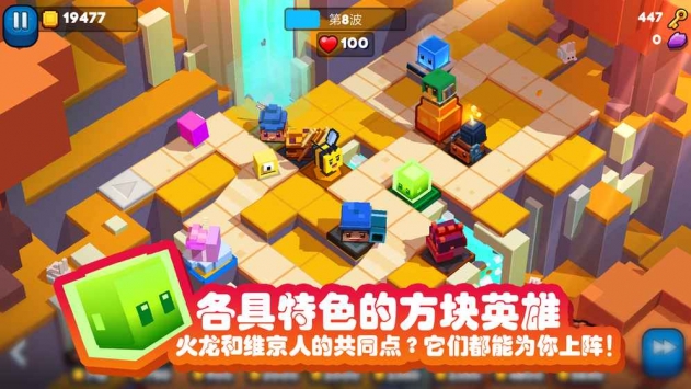 方块塔防：好像有点方 v4.0.5