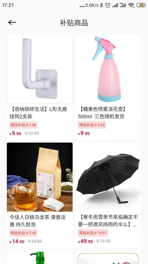 大掌柜优品截图2