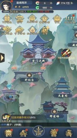 飞到绝技 v1.0.31