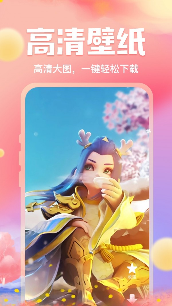 来玩免费壁纸 v2.0.3