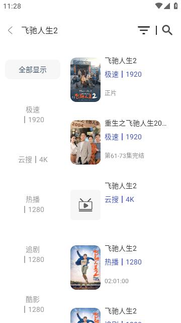 君离影仓软件官方版图片1
