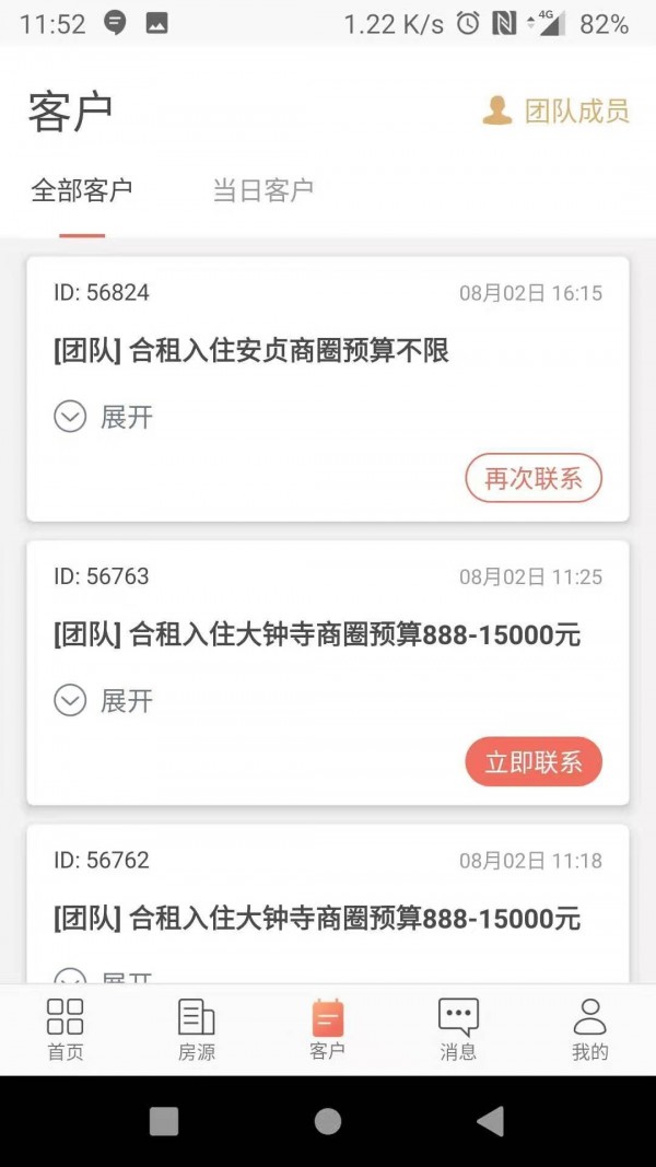 趣租房商家 v1.7.1