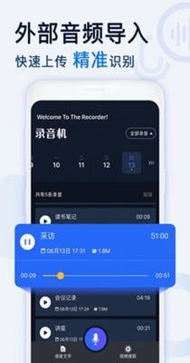 录音机pro 1.0.6