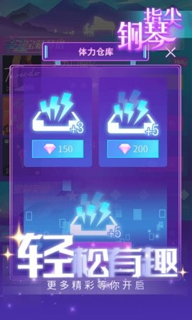 律动节奏小游戏  v1.0.8