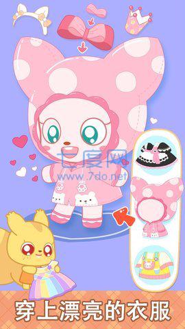 小鹿杏仁儿的甜蜜派对 v1.0.4