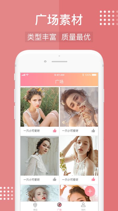 ai技术换脸 v1.0.0