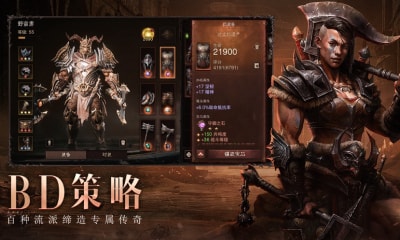 暗黑破坏神不朽亚服 V1.5.3